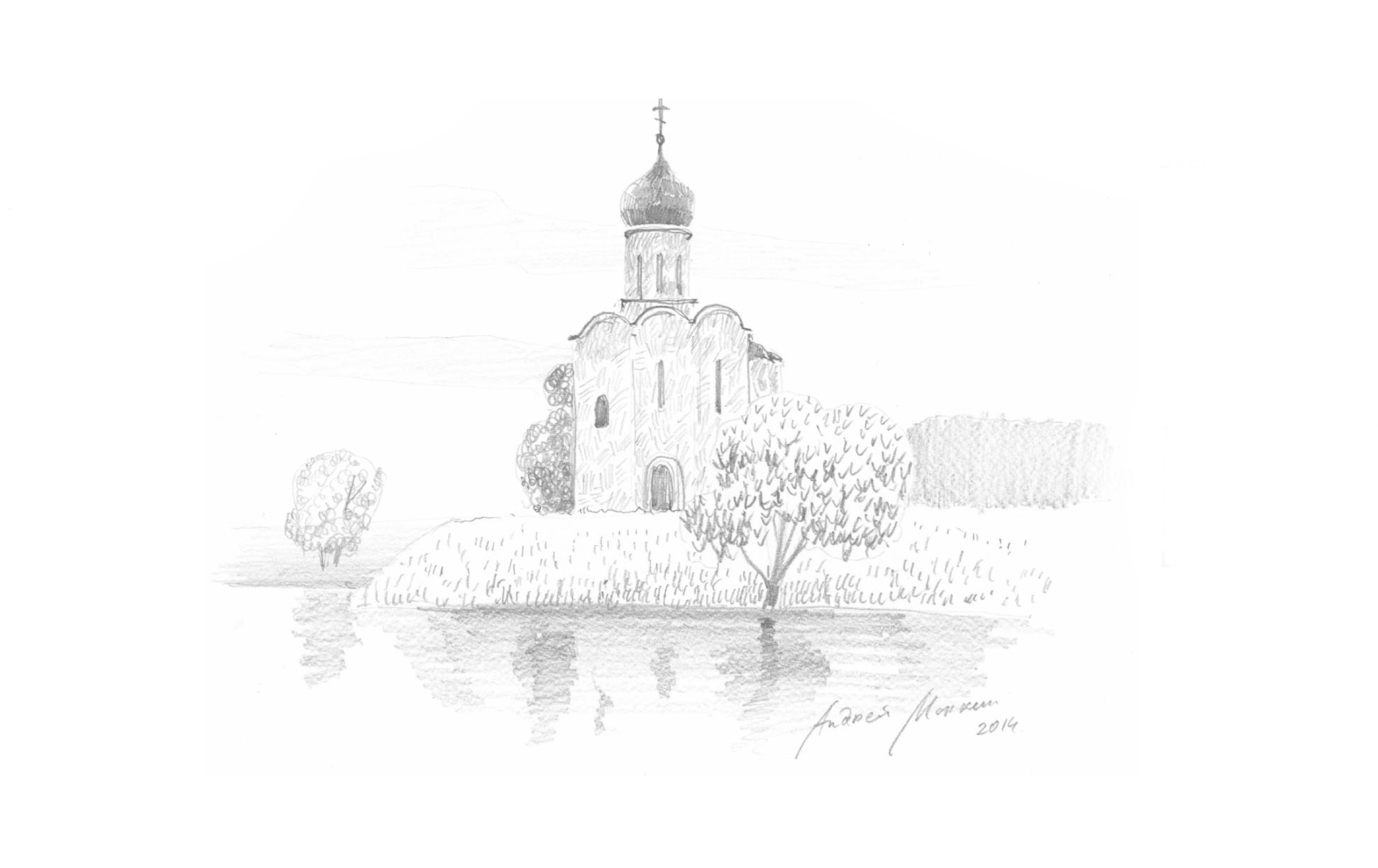 Церковь Покрова на Нерли рисунок карандашом